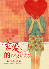 Mentor